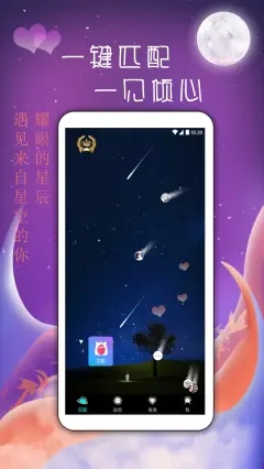 心悦交友app