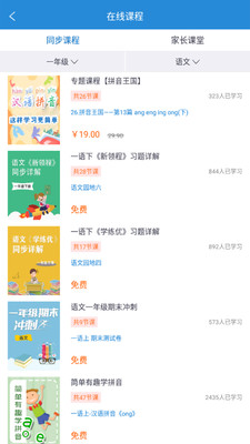 swag学习通安卓版