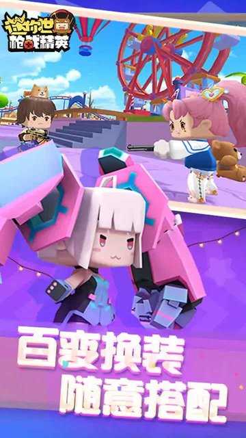 迷你世界双人互动装扮版