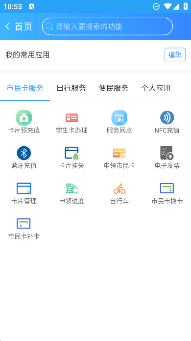 南宁市民卡官方正版