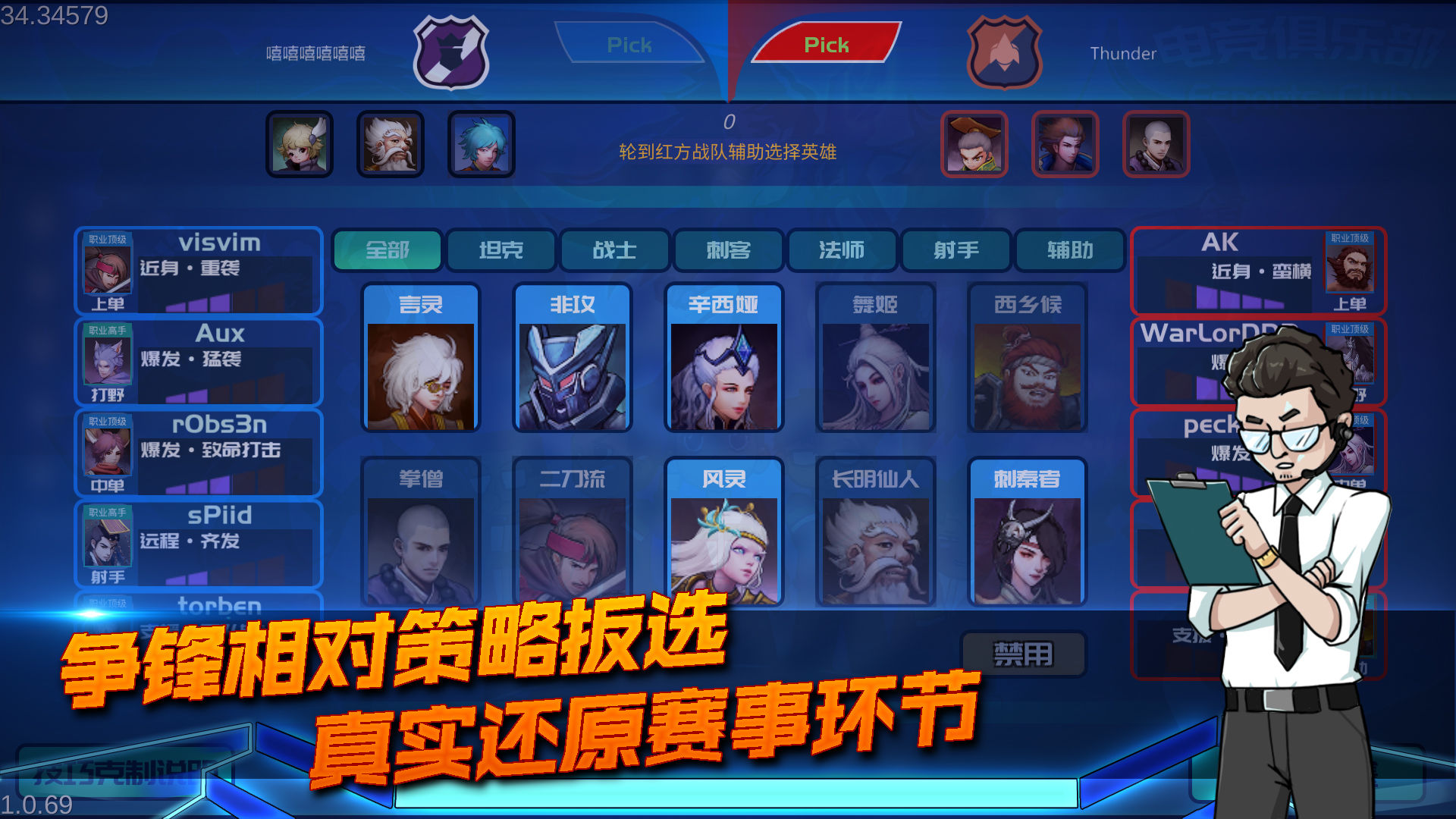 电竞俱乐部中文版