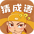 快乐猜成语