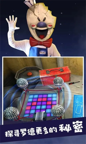 IceScream5黑客模组MOD版 v1.1.0 安卓版