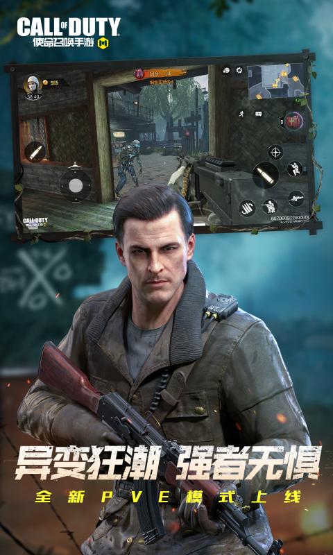 使命召唤手游5月中旬新版本官方版