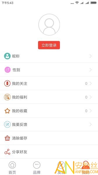 人人福利