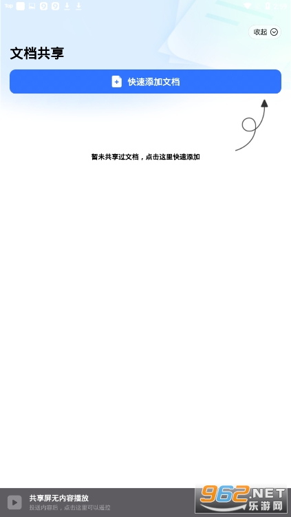酷开共享屏