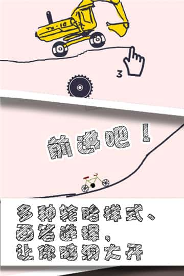 画个车安卓版