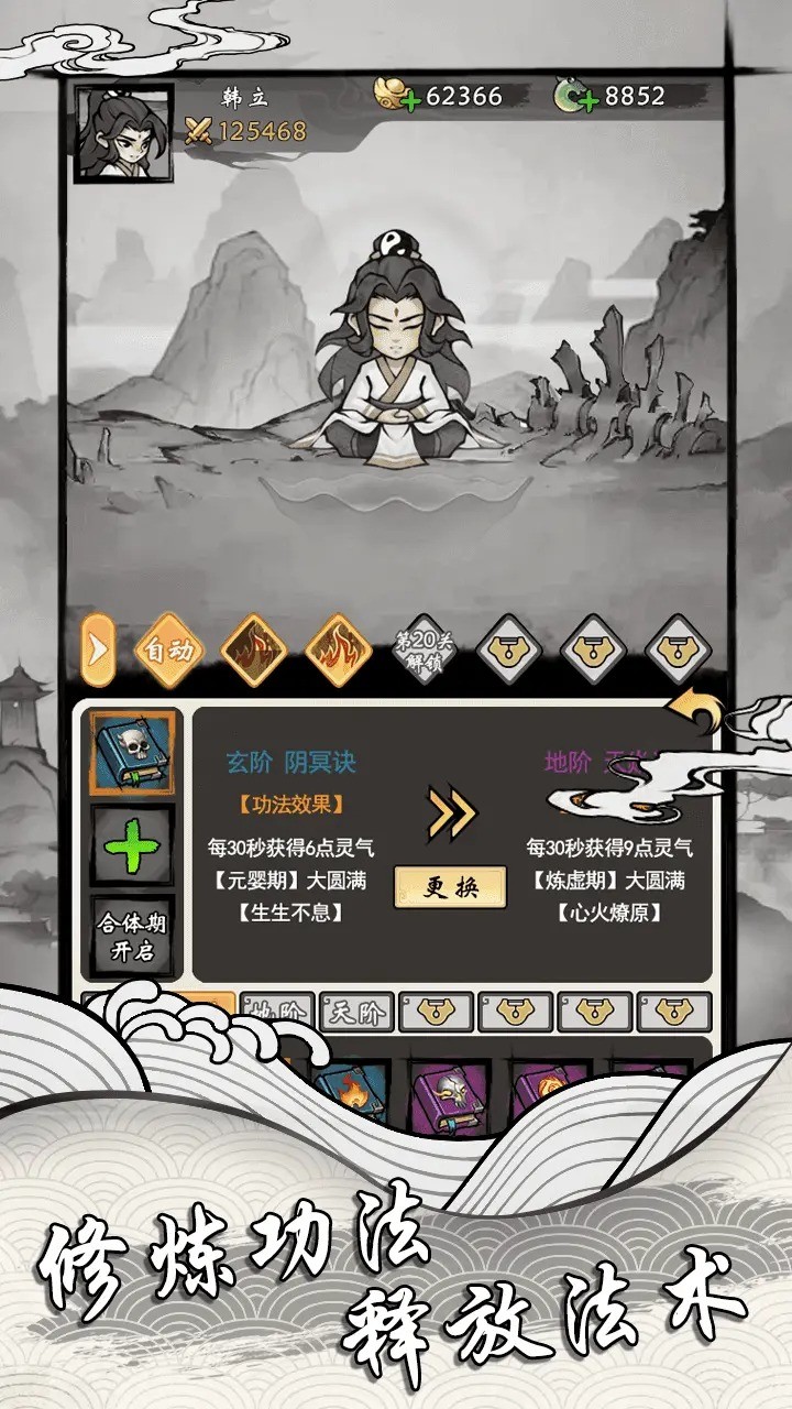 带着开挂系统去修仙免广告版