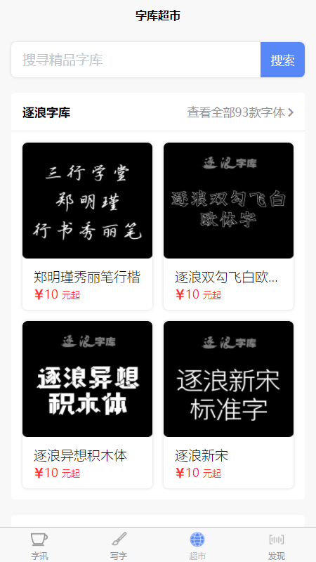 字坊