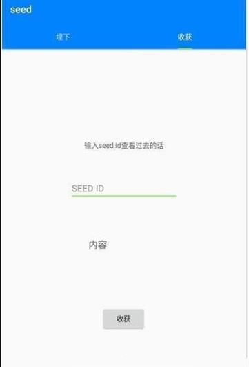 seed