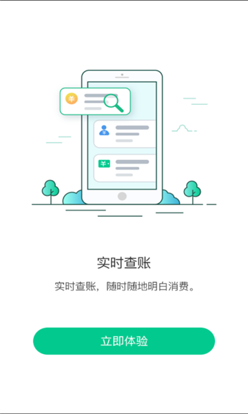 龙江e通行