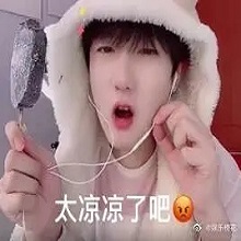 吃个桃桃好凉凉表情包