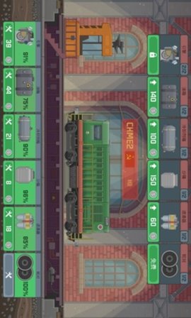火车模拟器