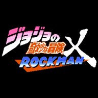 jojox洛克人最新版乔鲁诺