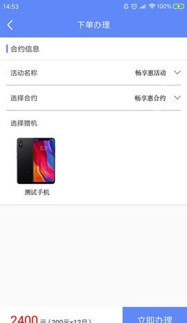 畅享惠