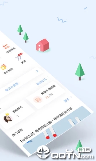 爱维宝贝教师版