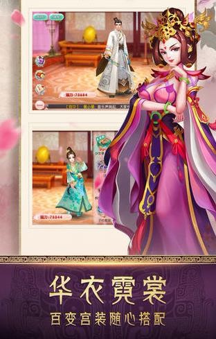 太子妃宫略