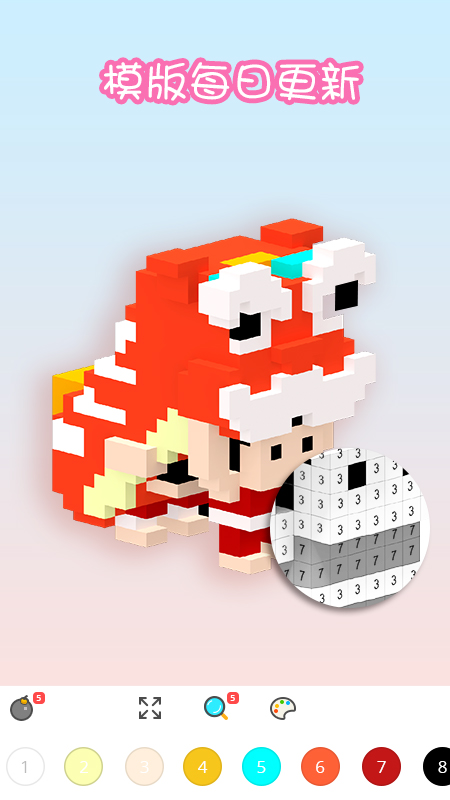 Voxel(填色游戏)