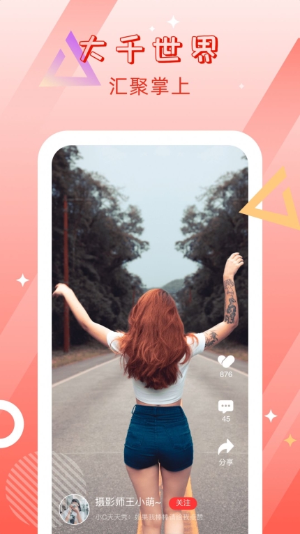 喜刷匠短视频最新版