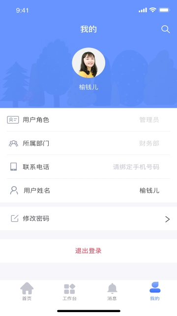 苗木管理系统