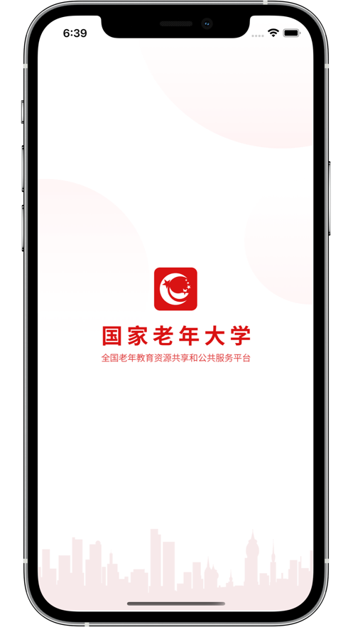 老年大学