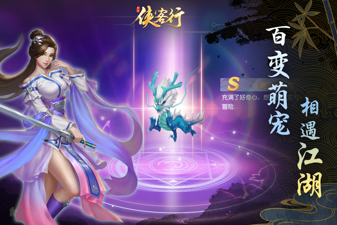 侠客行安卓版下载