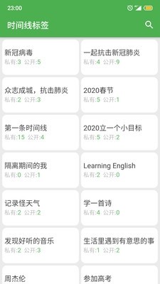时间线