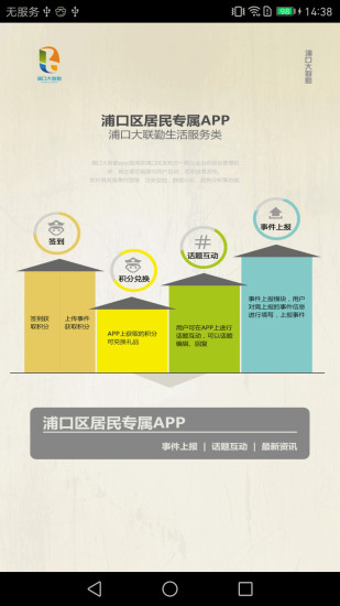 浦口大联勤