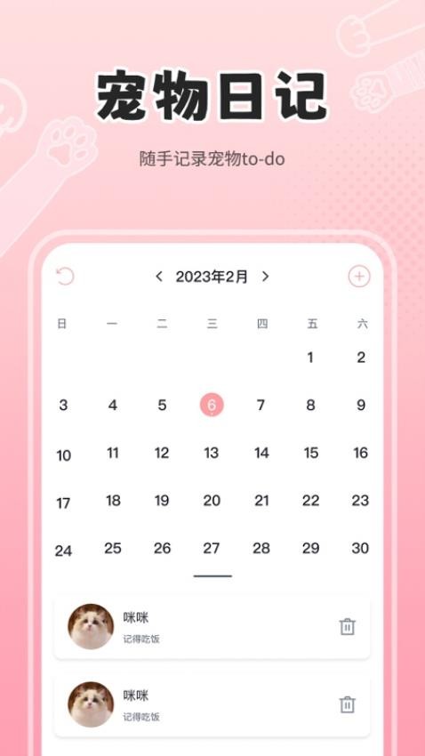 人狗猫交流器官方版