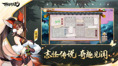 聊斋搜灵录
