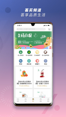 绿地荟生活