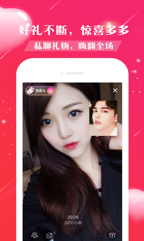 漫漫长夜漫漫陪你app