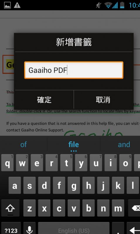 Gaaiho PDF阅读