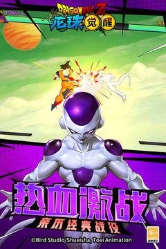 龙珠觉醒官网版