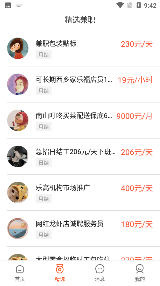 佑辰赚钱了极速版