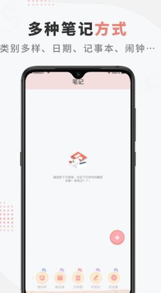 pendo笔记本安卓