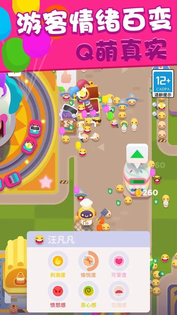 欢乐游戏城安卓版