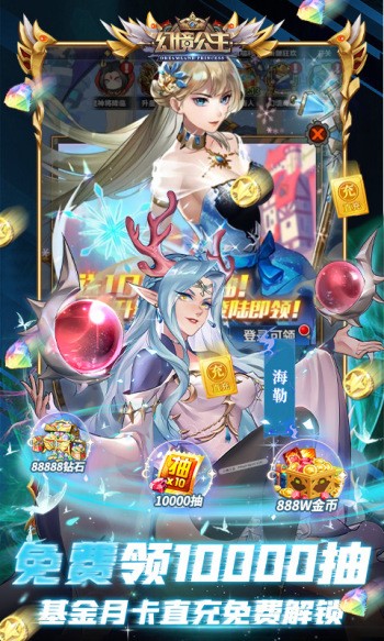 幻境公主红包版