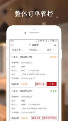 百安居微装商家端