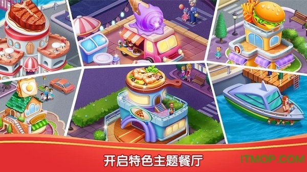 风味美食街官网版