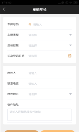 亮杰车务
