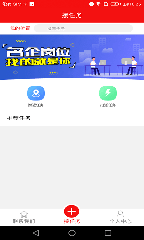 抢任务软件赚钱版