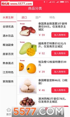 虎凤蝶电商
