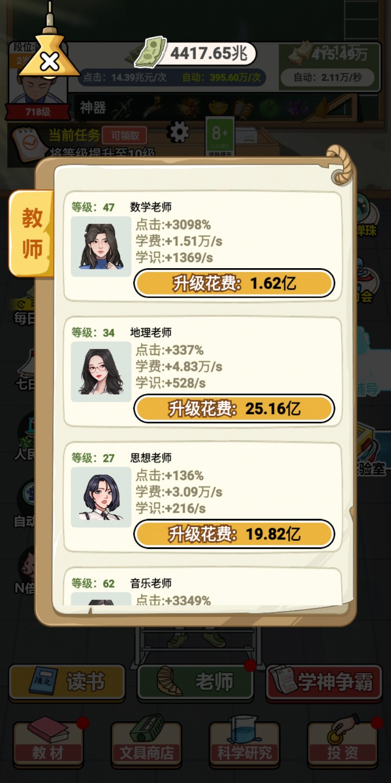 上学威龙免广告版