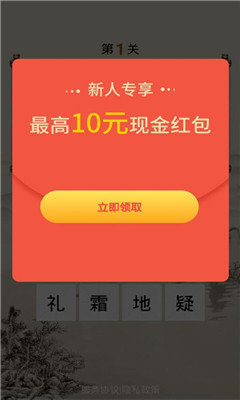 红包爱诗词领红包