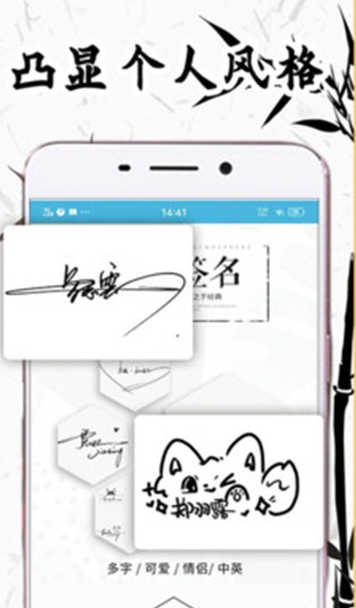 私人定制签名设计