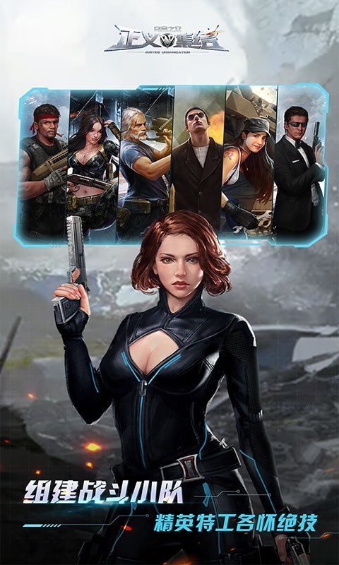 乌合之众正义集结2025