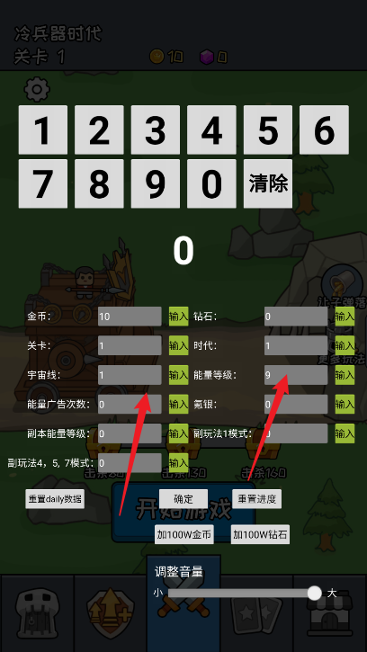 活下去老铁免广告版手游菜单截图