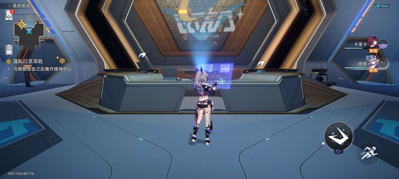 崩坏星穹铁道下载