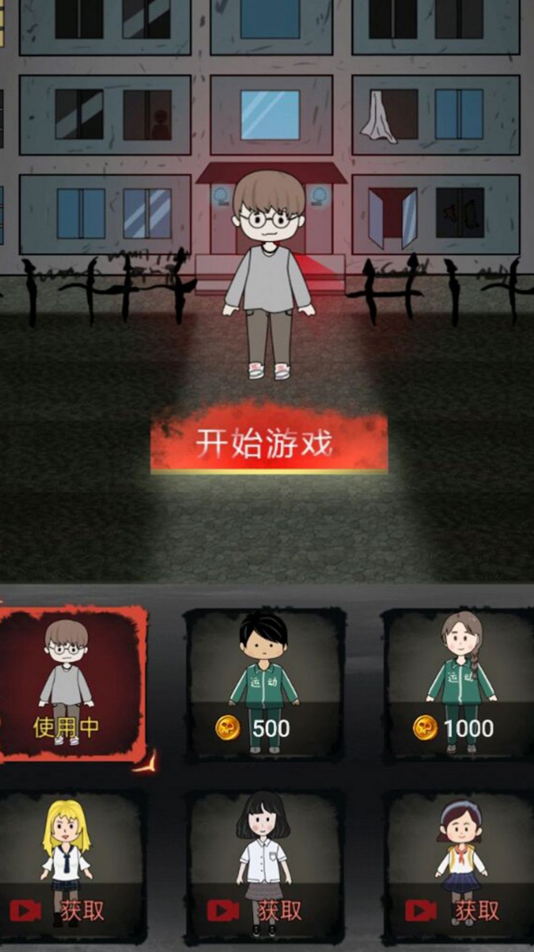 召唤猛鬼官方最新版